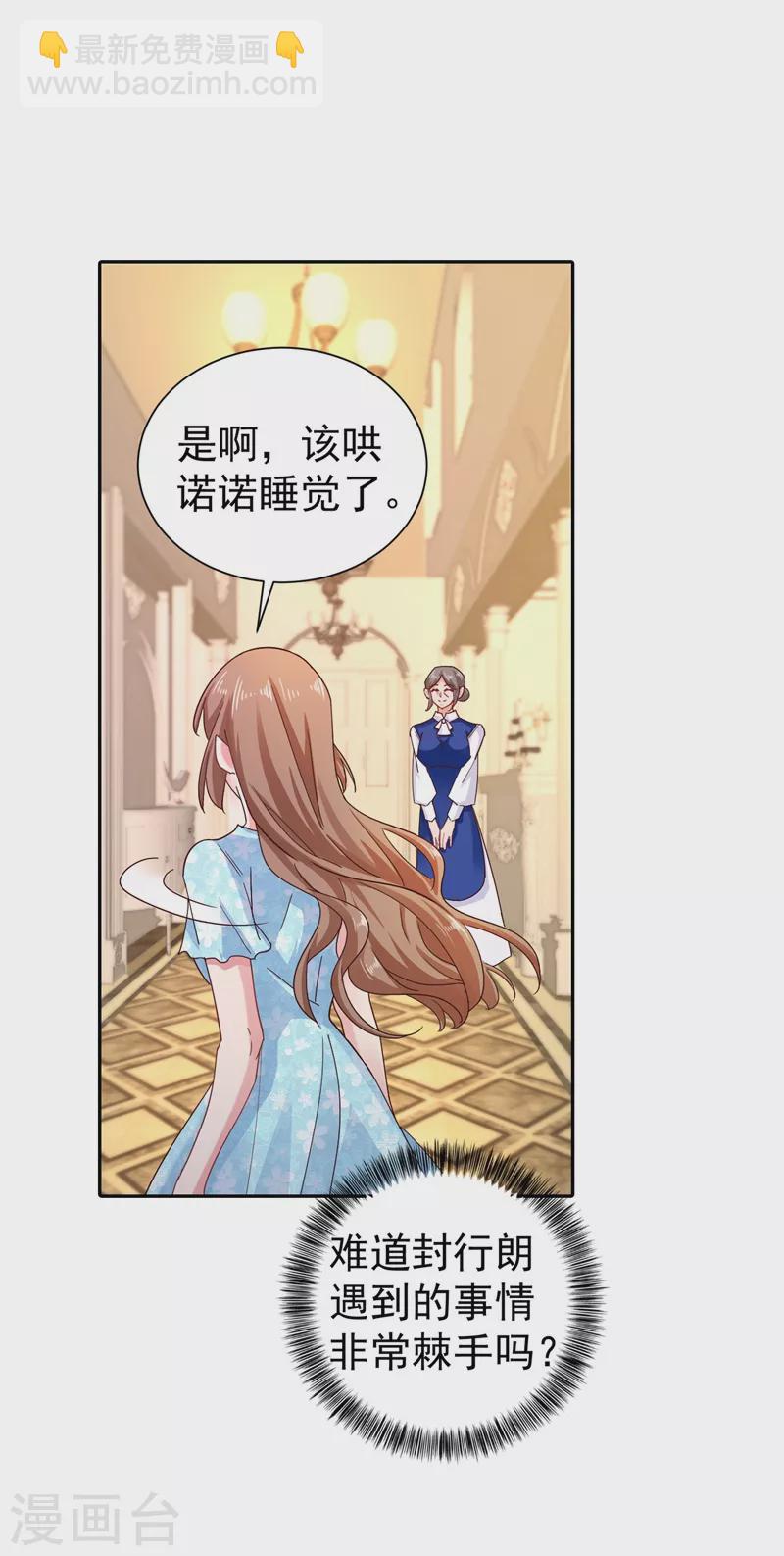 第329话 让水再浑一点吧！23