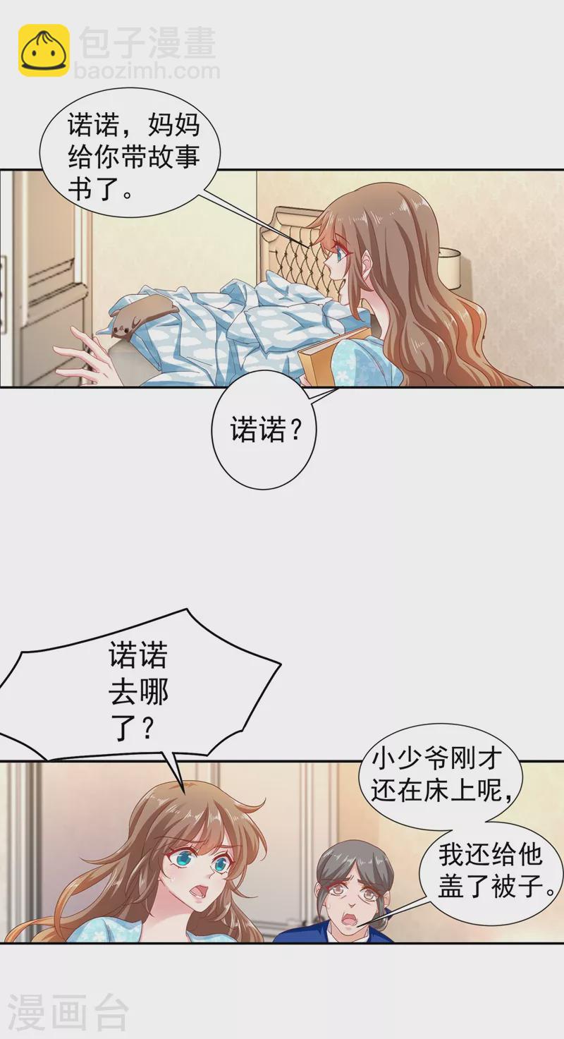 第329话 让水再浑一点吧！24