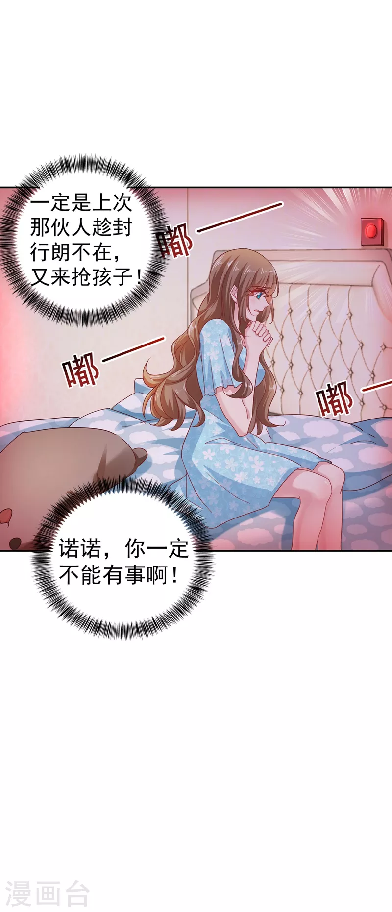 第329话 让水再浑一点吧！26