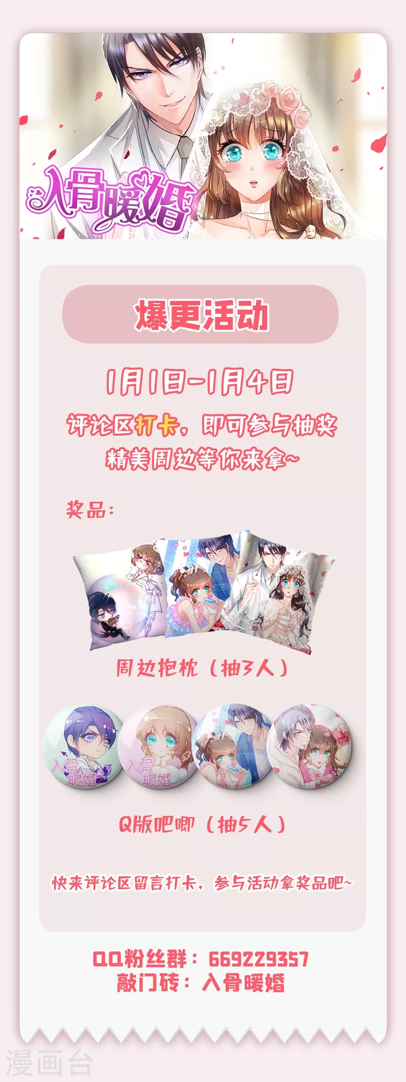 第329话 让水再浑一点吧！27