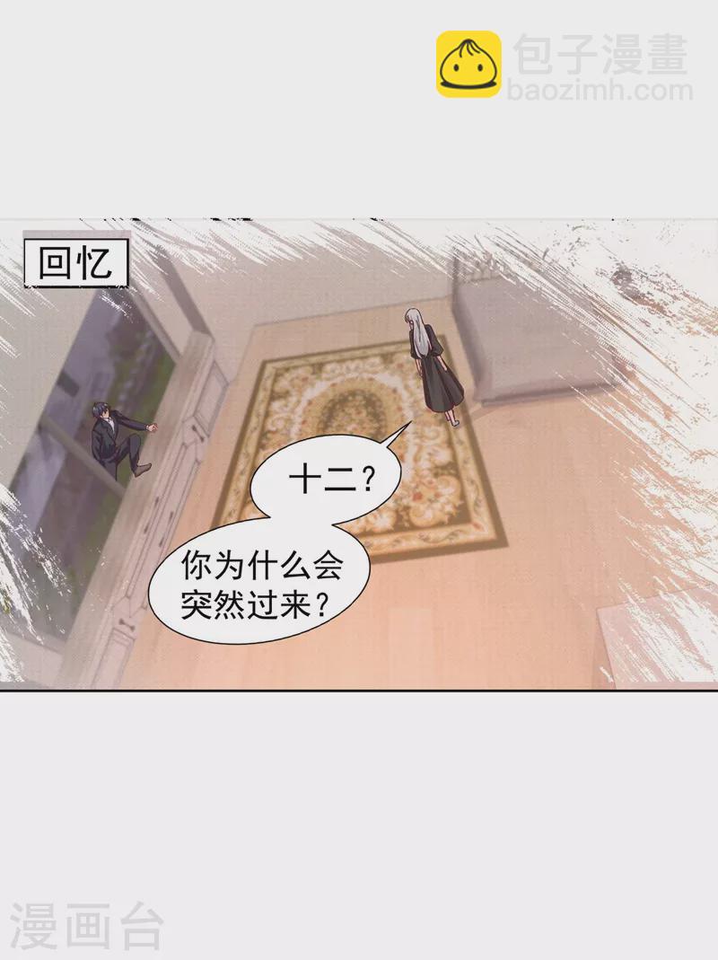 第329话 让水再浑一点吧！4