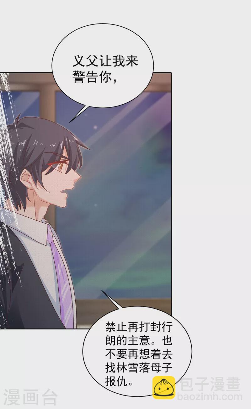 第329话 让水再浑一点吧！5