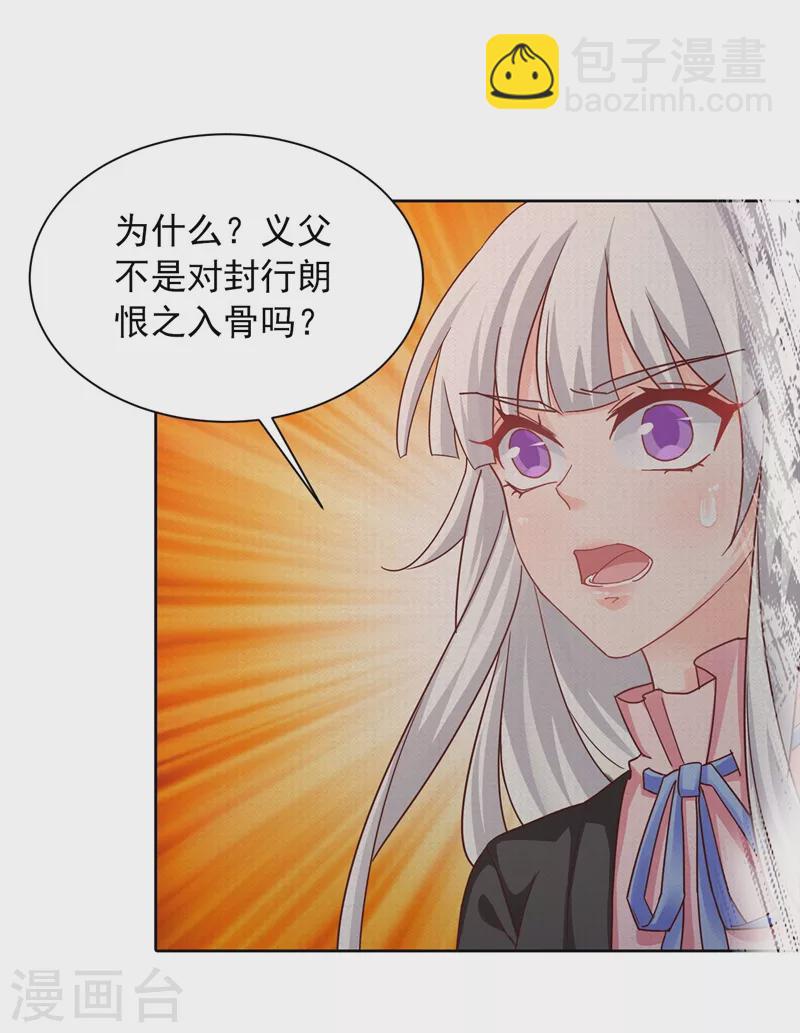 第329话 让水再浑一点吧！6