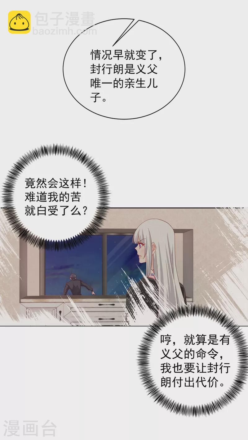 第329话 让水再浑一点吧！7