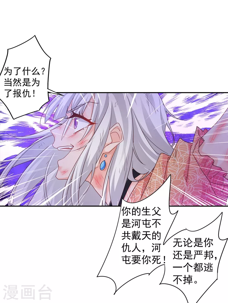 第329话 让水再浑一点吧！9