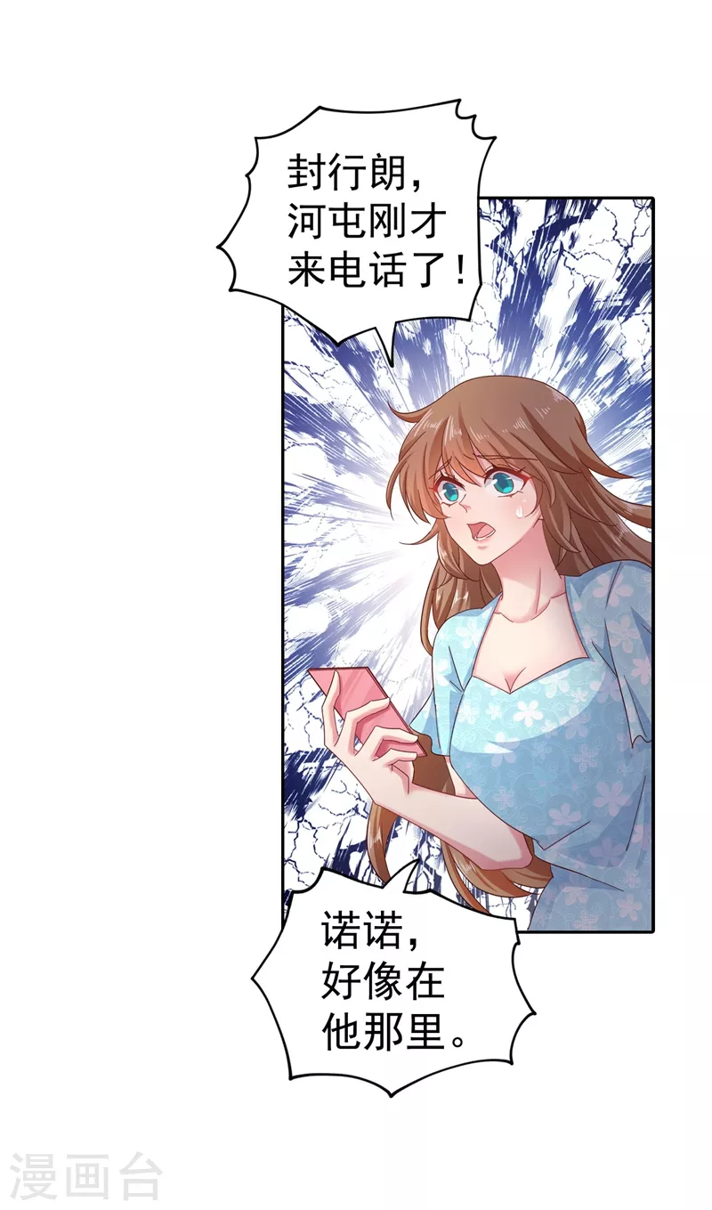 第330话 林雪落是同妻？！1