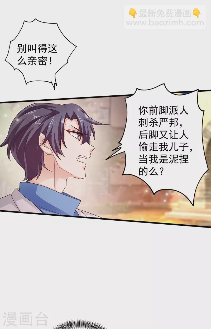 第330话 林雪落是同妻？！11