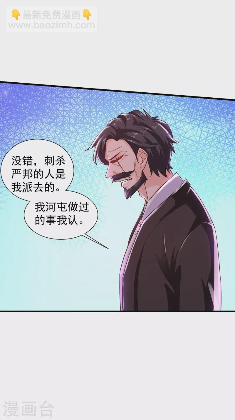 第330话 林雪落是同妻？！13