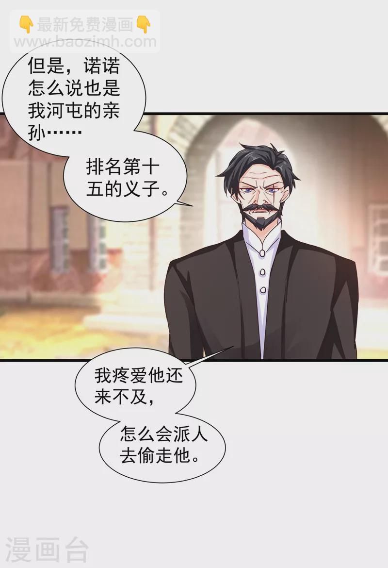 第330话 林雪落是同妻？！14
