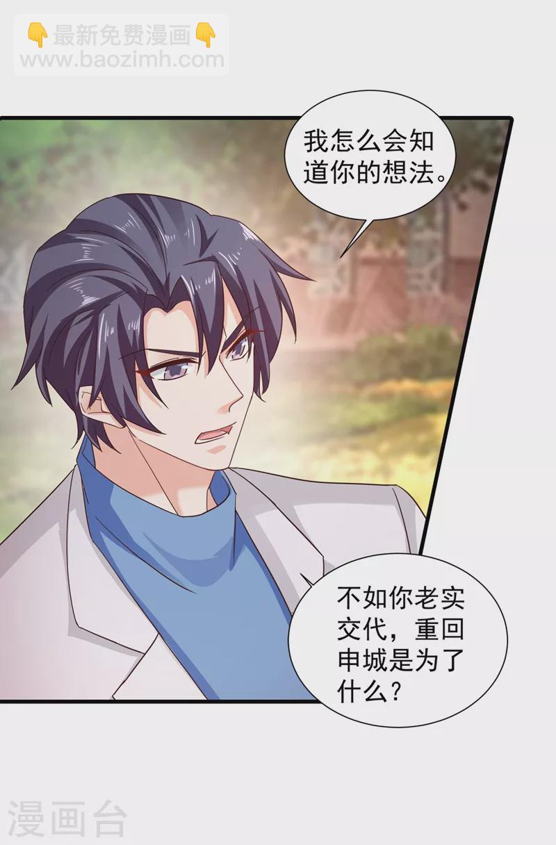 第330话 林雪落是同妻？！15