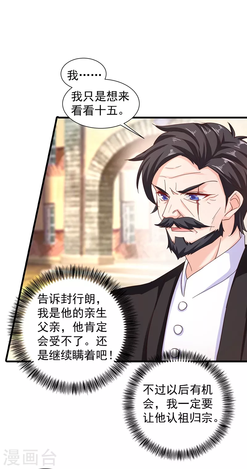 第330话 林雪落是同妻？！16