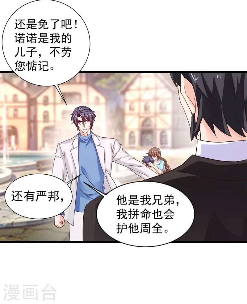 第330话 林雪落是同妻？！17