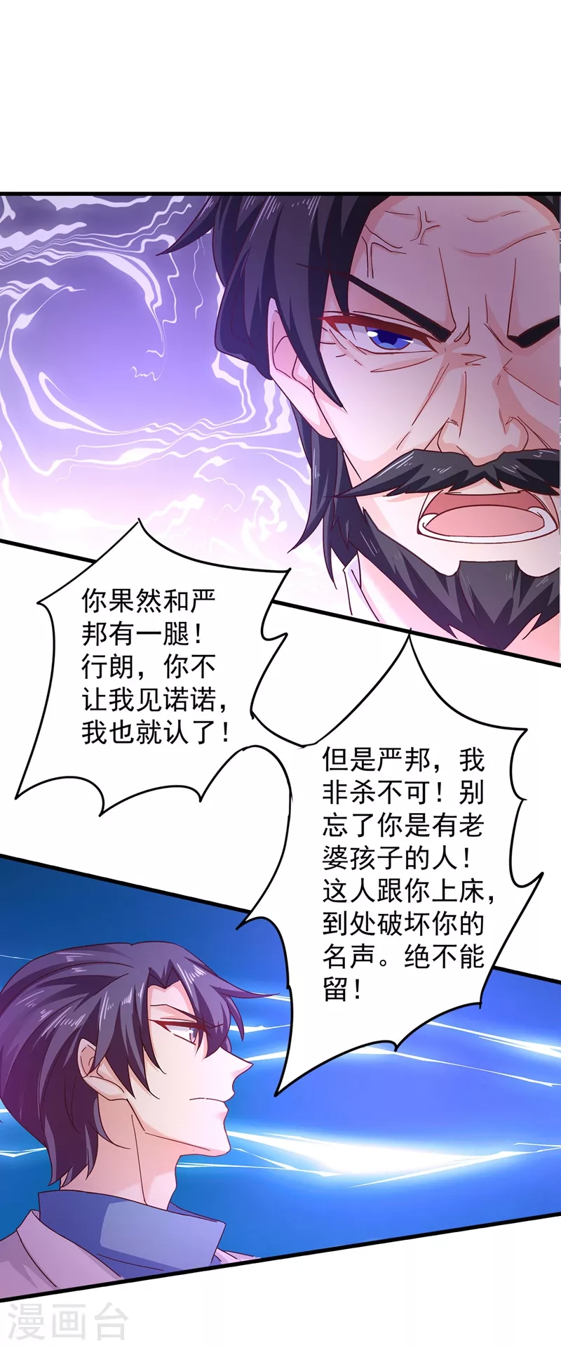 第330话 林雪落是同妻？！18