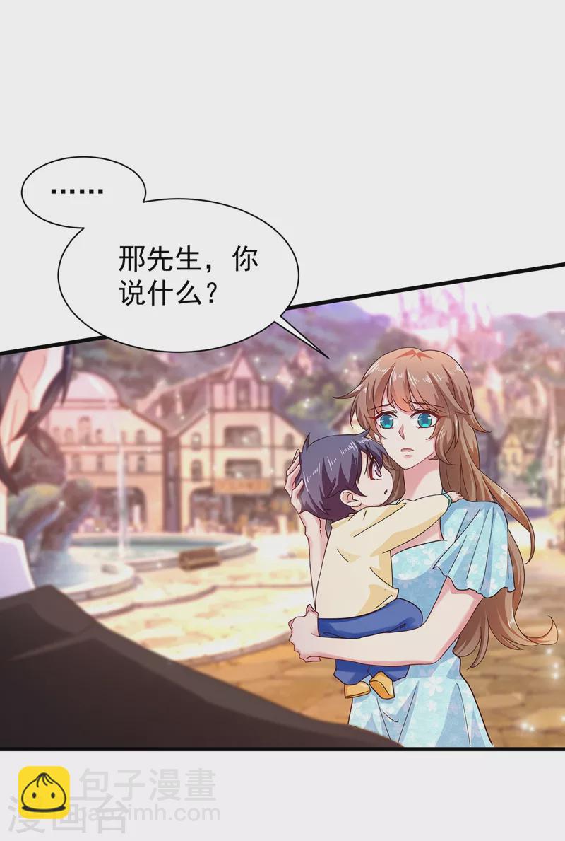 第330话 林雪落是同妻？！19
