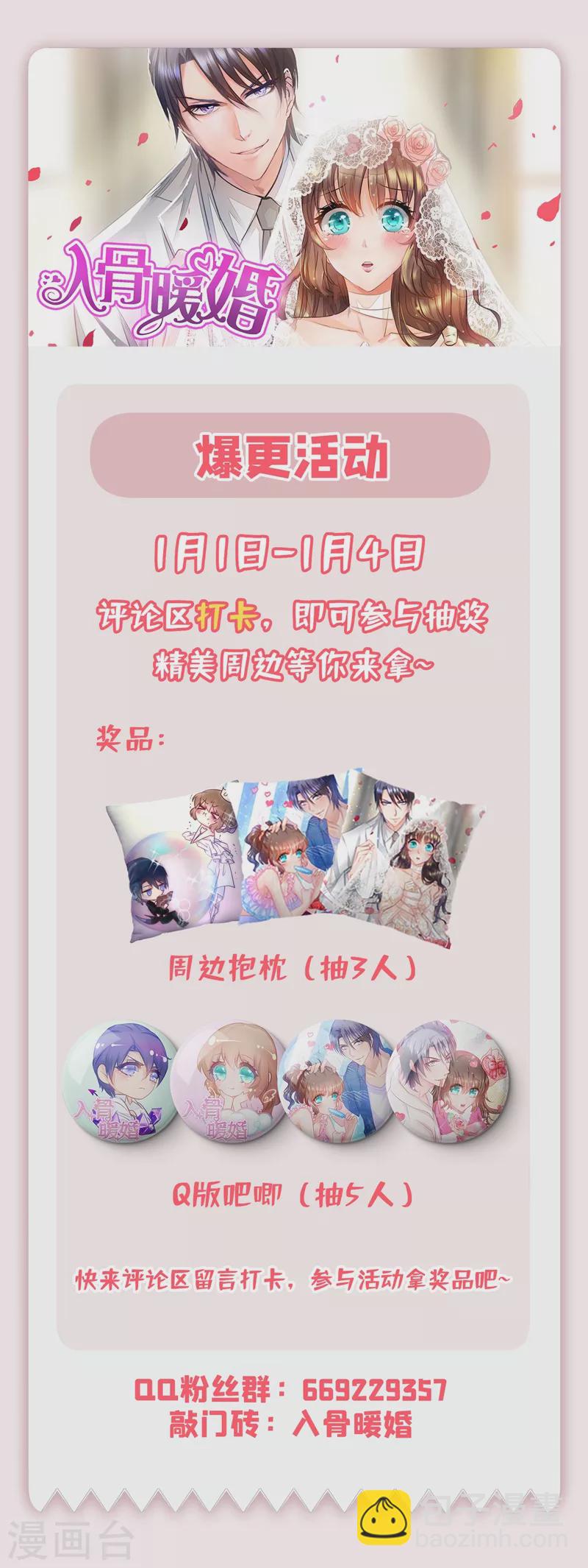 第330话 林雪落是同妻？！25