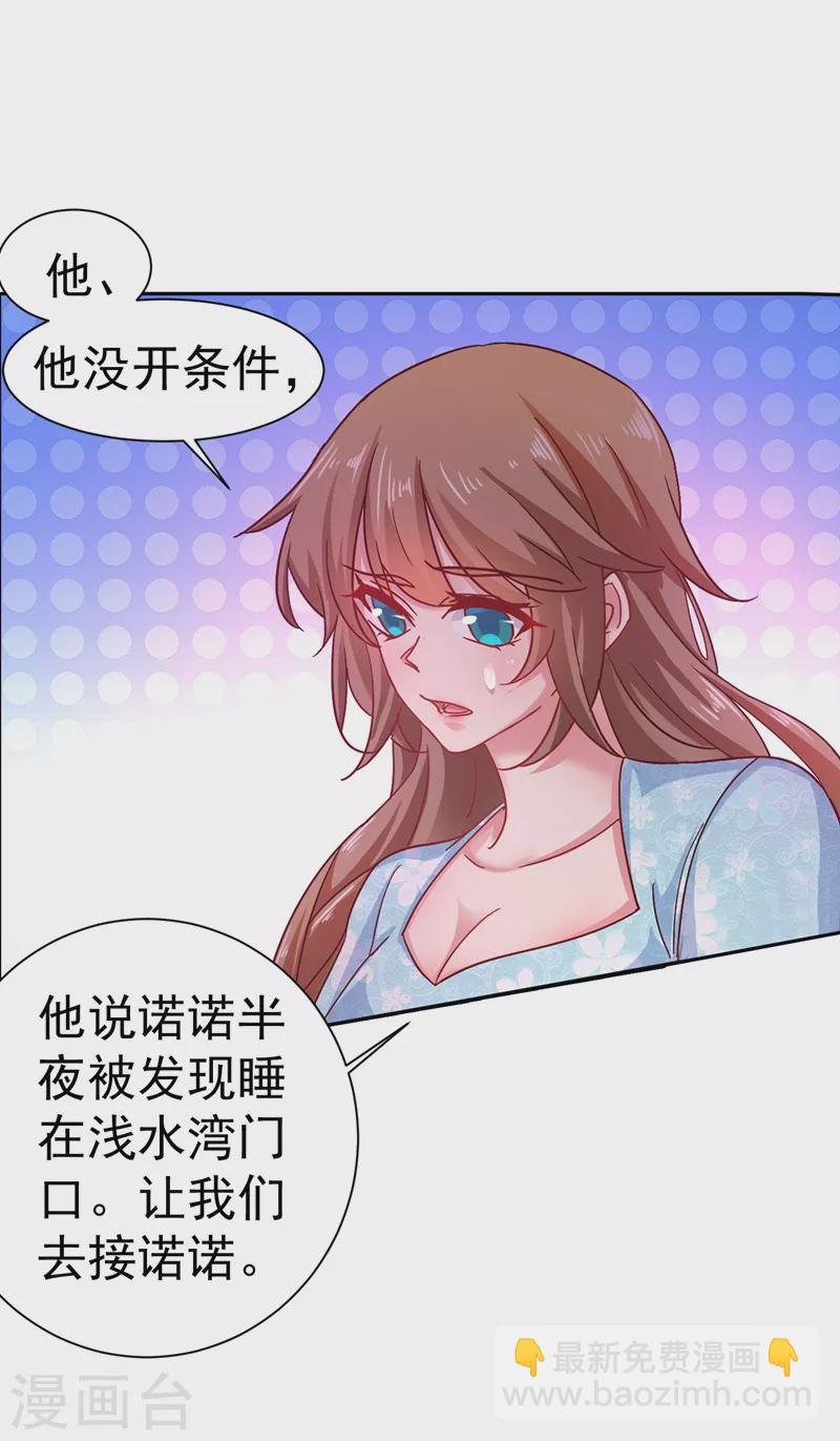 第330话 林雪落是同妻？！3