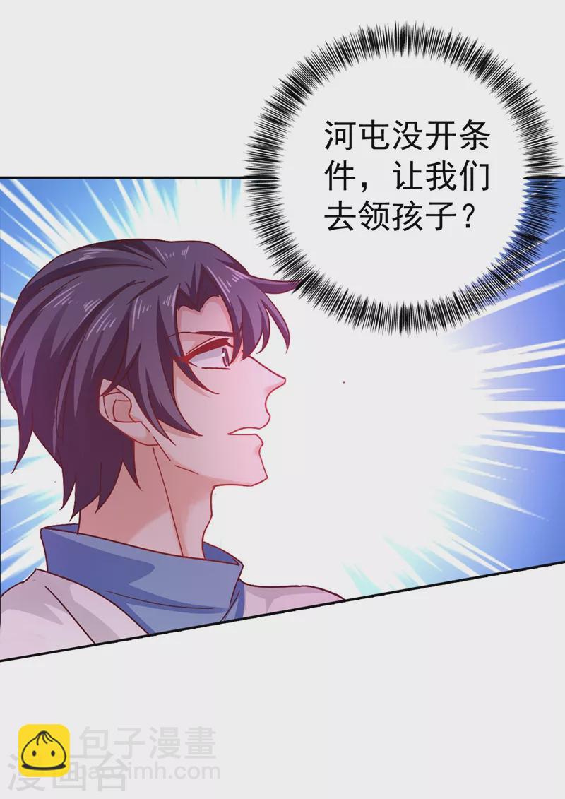 第330话 林雪落是同妻？！4