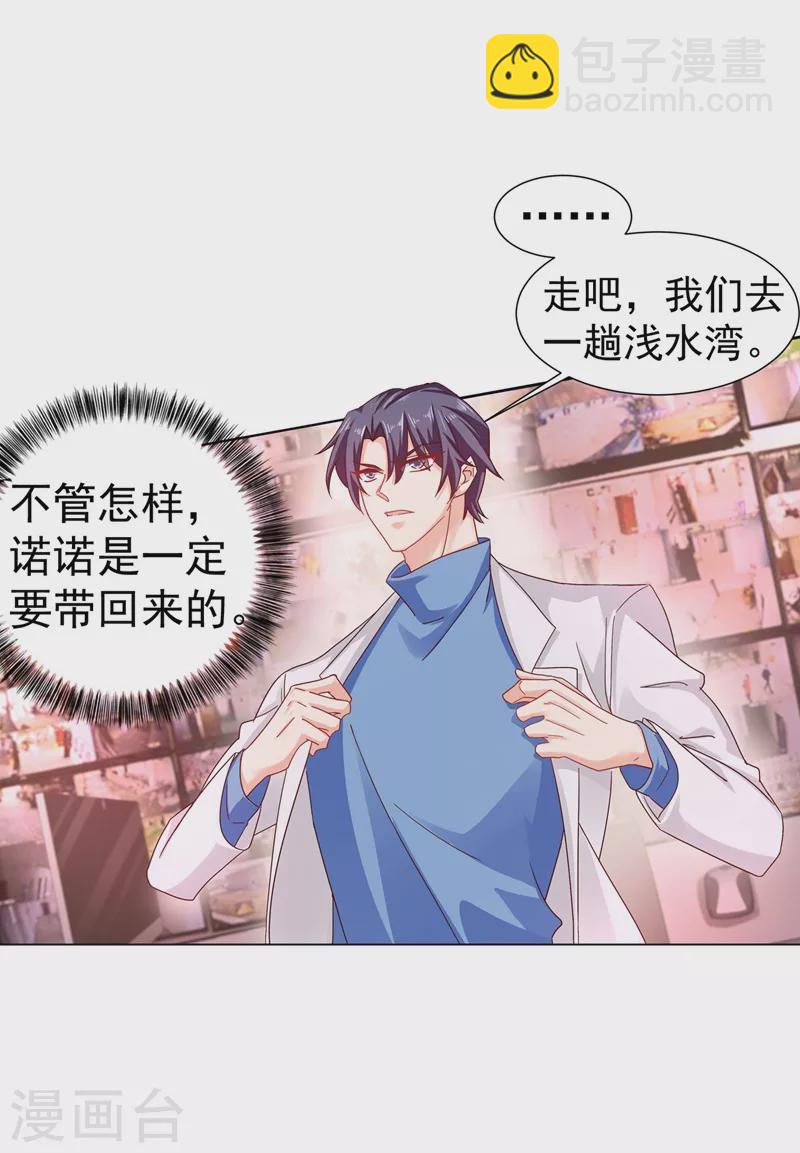 第330话 林雪落是同妻？！5