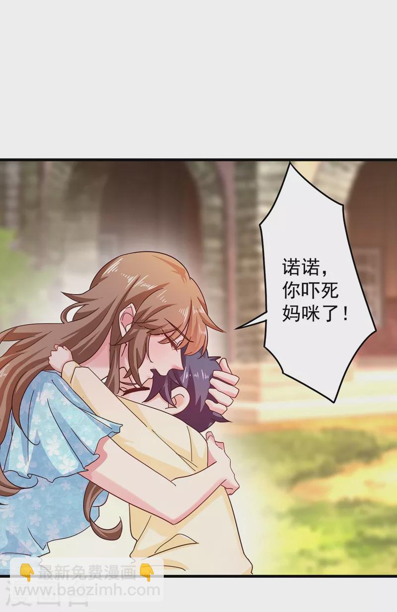 第330话 林雪落是同妻？！8