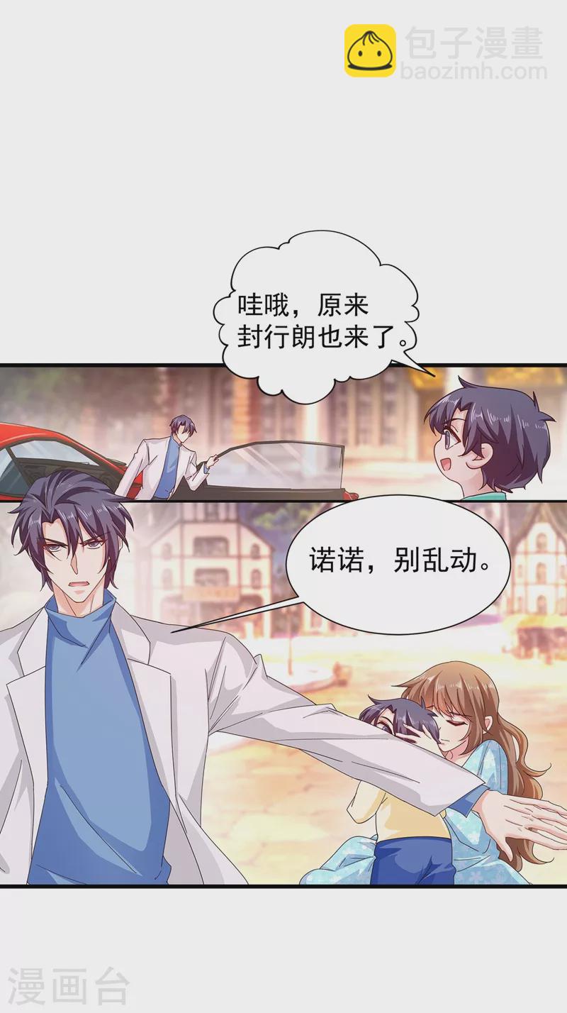 第330话 林雪落是同妻？！9