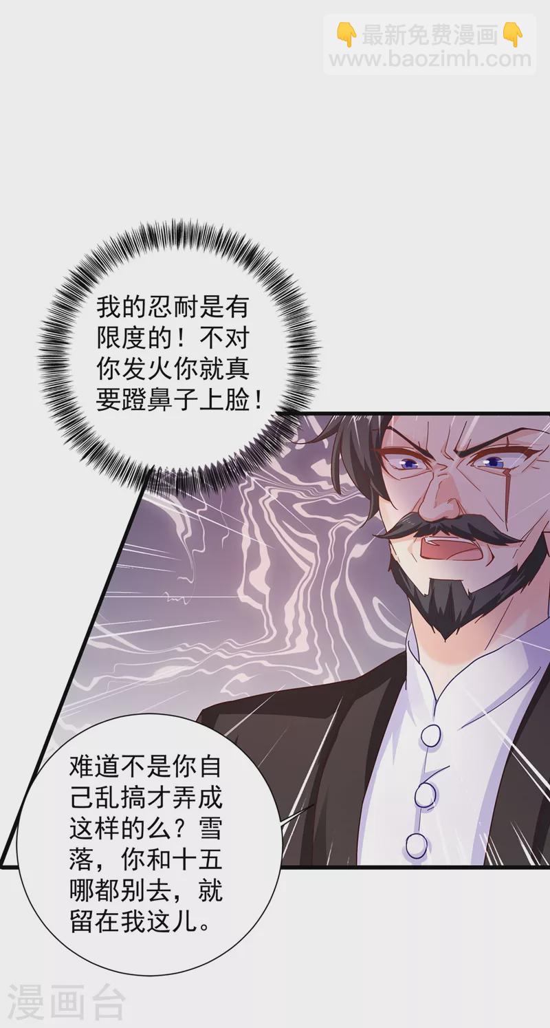 第331话 你真是令人恶心！10