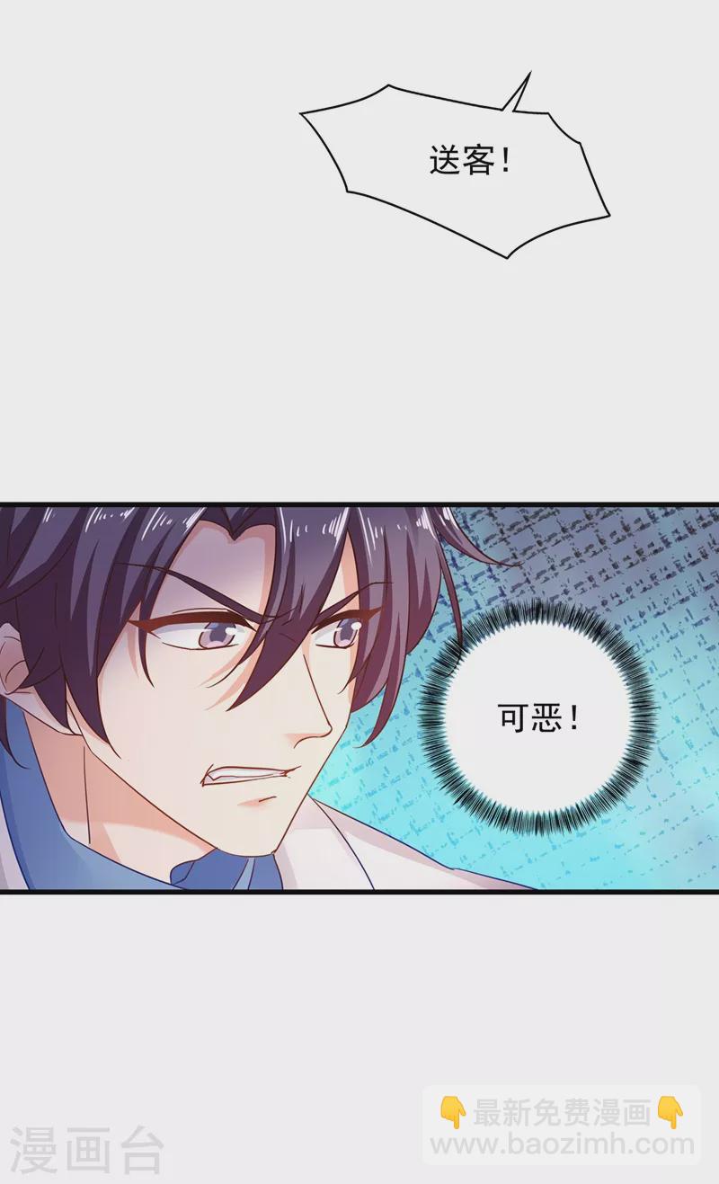 第331话 你真是令人恶心！11