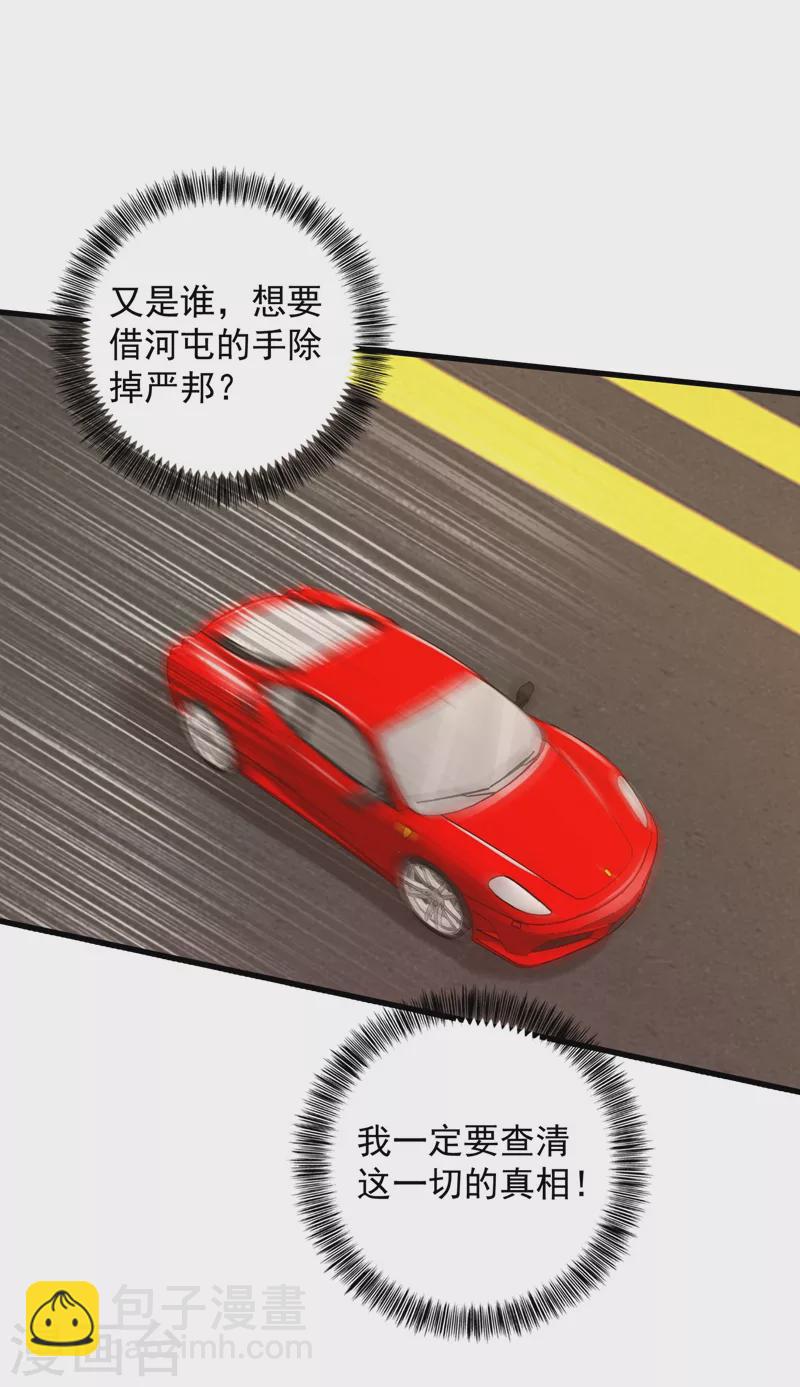 第331话 你真是令人恶心！14