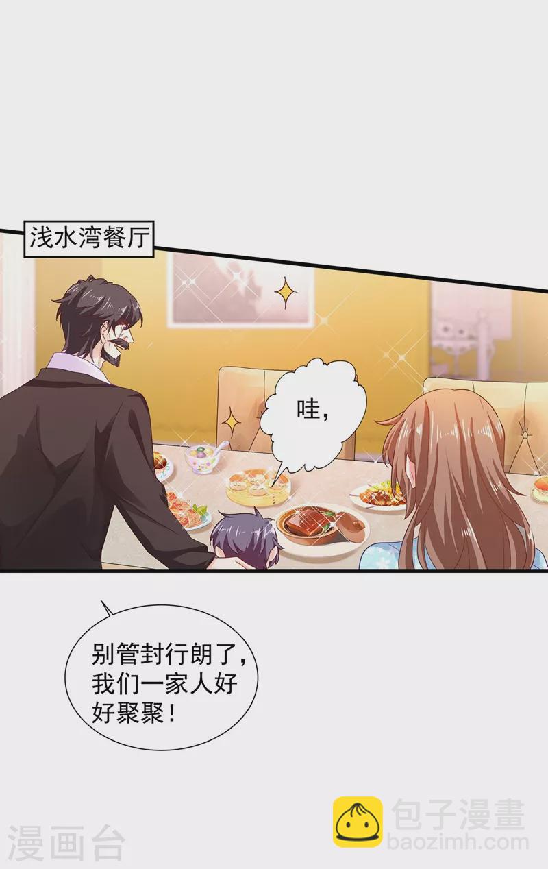 第331话 你真是令人恶心！15