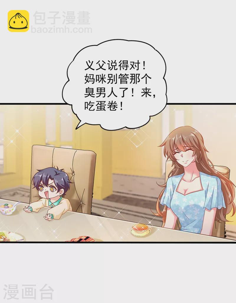 第331话 你真是令人恶心！16