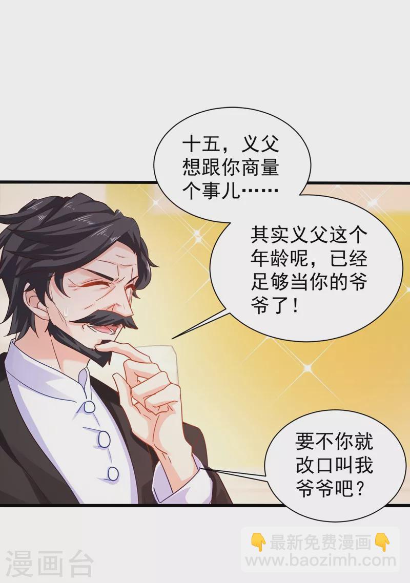 第331话 你真是令人恶心！17