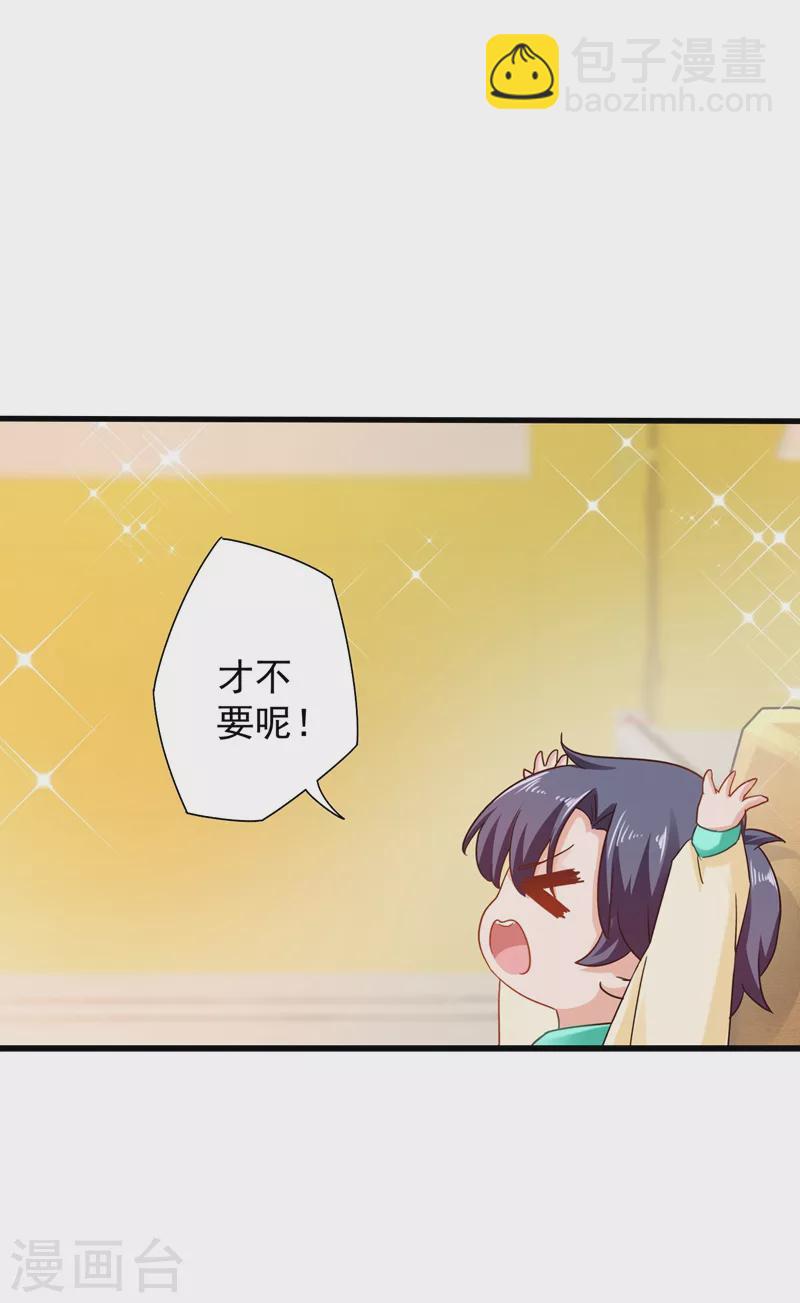 第331话 你真是令人恶心！18