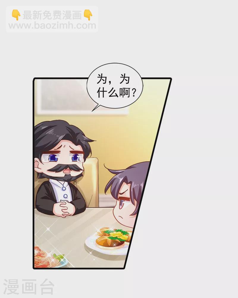 第331话 你真是令人恶心！19