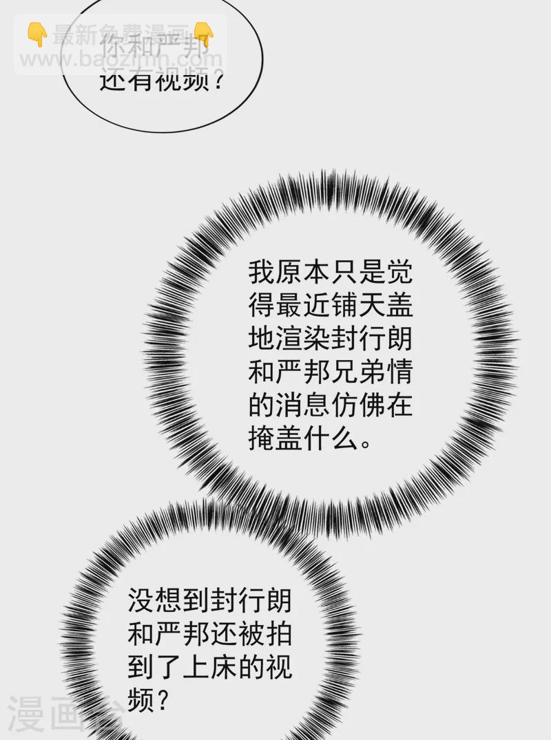 第331话 你真是令人恶心！2