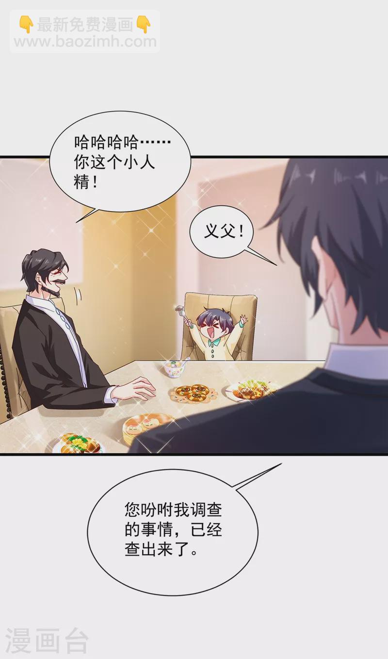 第331话 你真是令人恶心！21