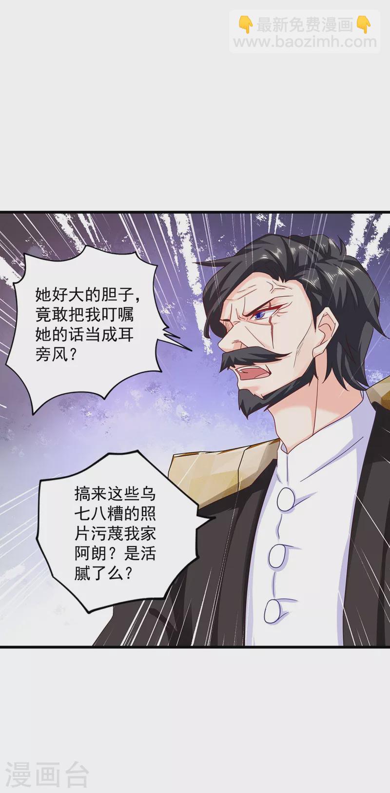 第331话 你真是令人恶心！23