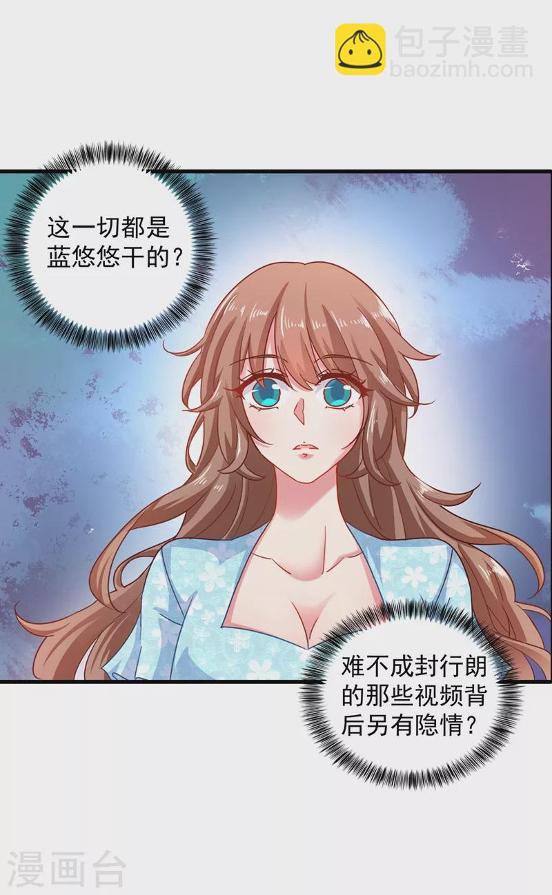 第331话 你真是令人恶心！24