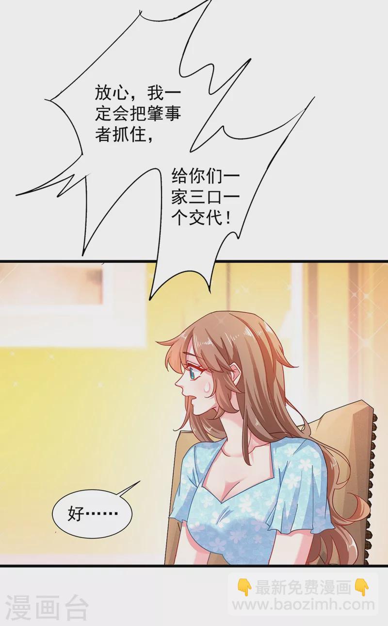 第331话 你真是令人恶心！26