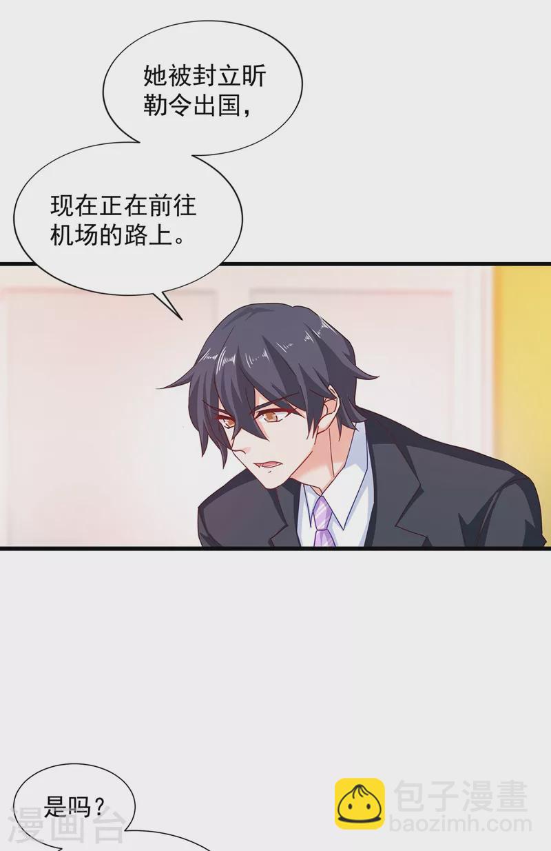 第331话 你真是令人恶心！28