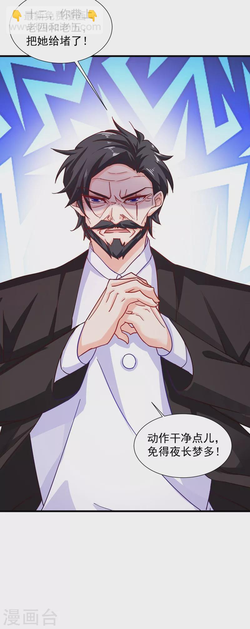 第331话 你真是令人恶心！29