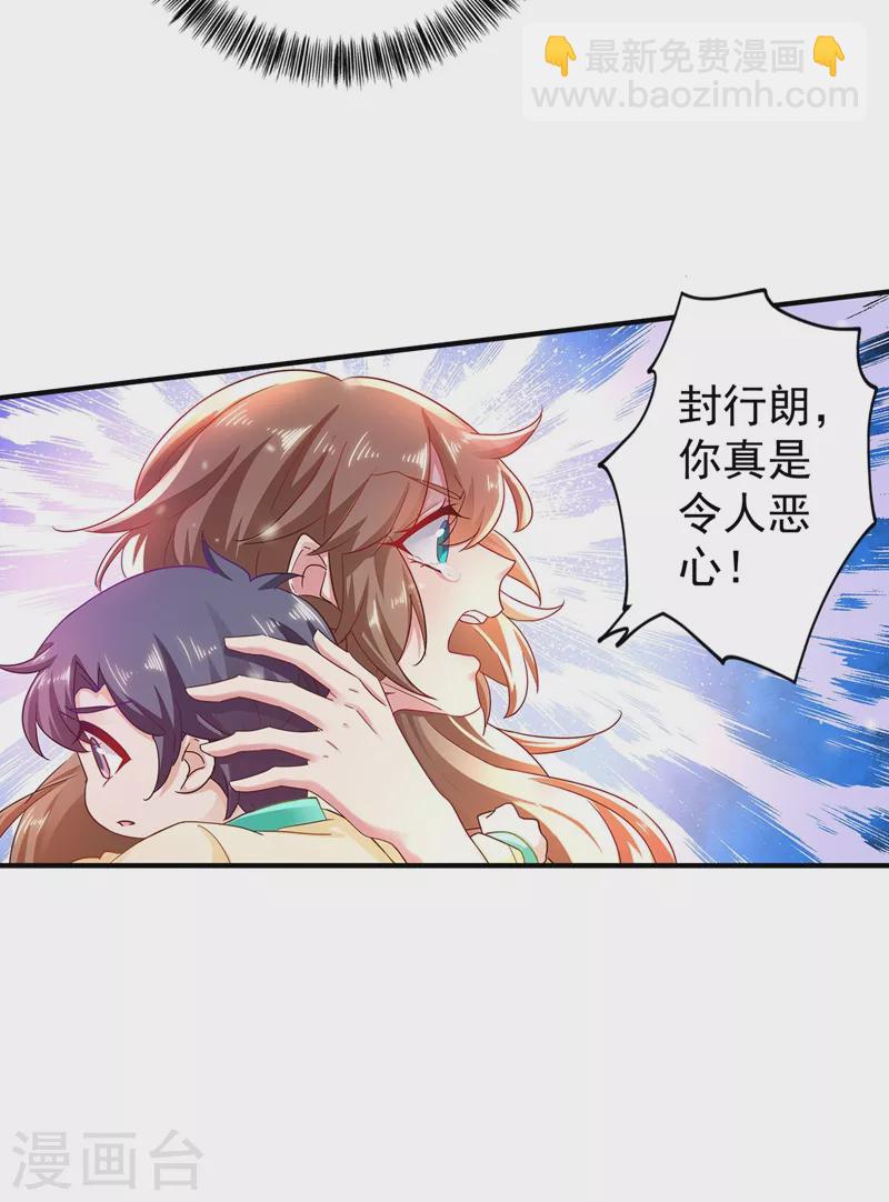 第331话 你真是令人恶心！3