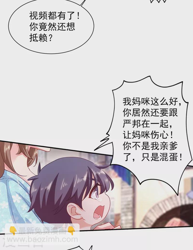 第331话 你真是令人恶心！5