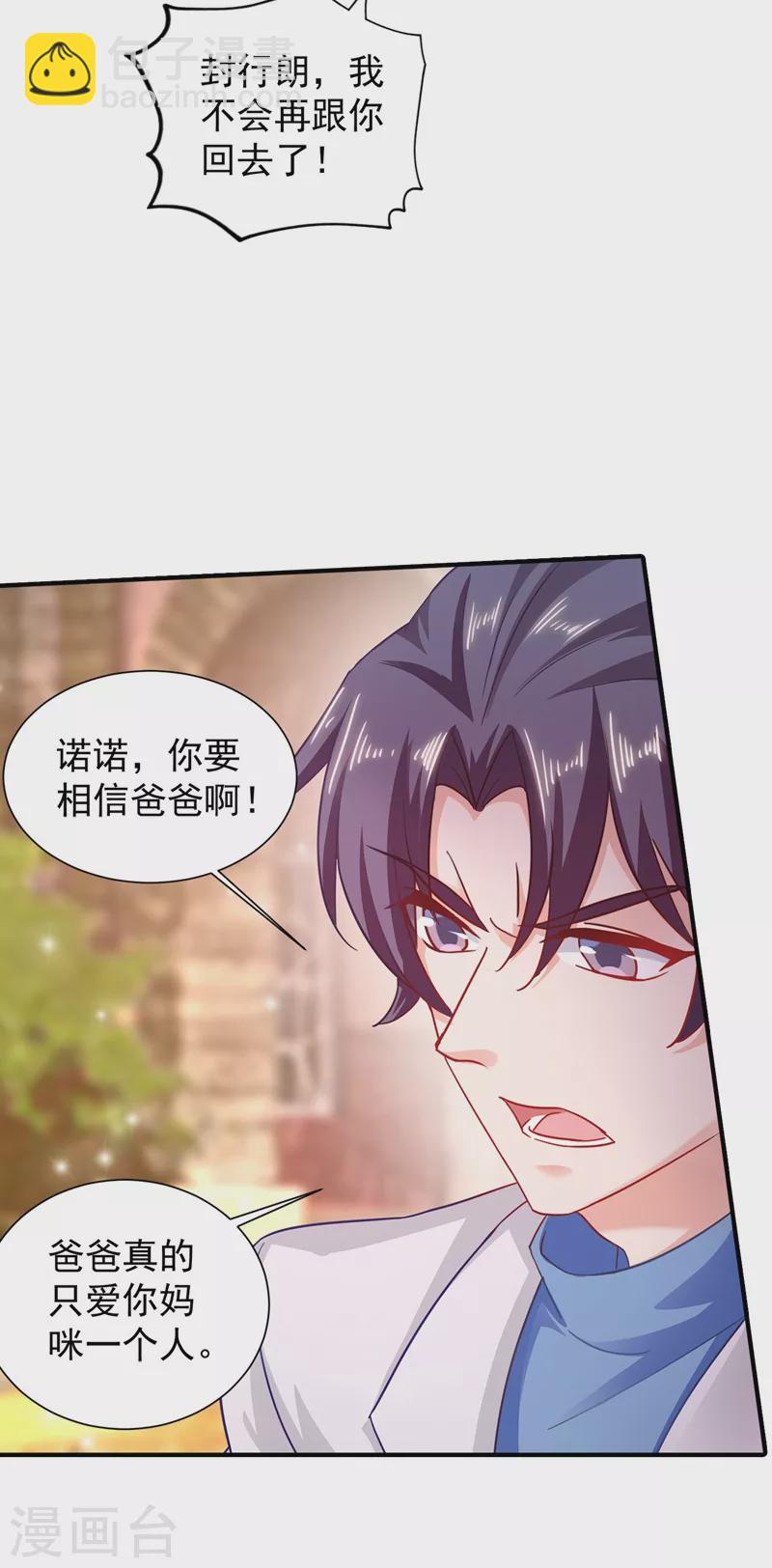 第331话 你真是令人恶心！6