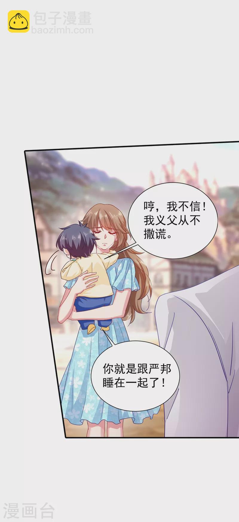 第331话 你真是令人恶心！7
