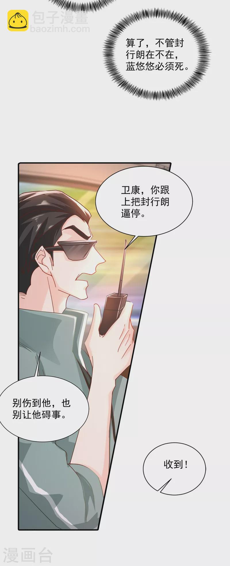 第332话 我来报仇了15
