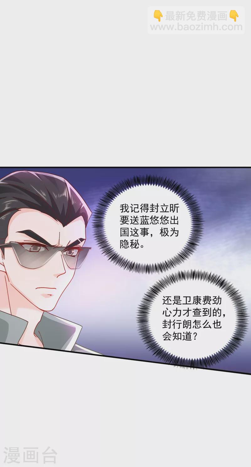 第332话 我来报仇了16