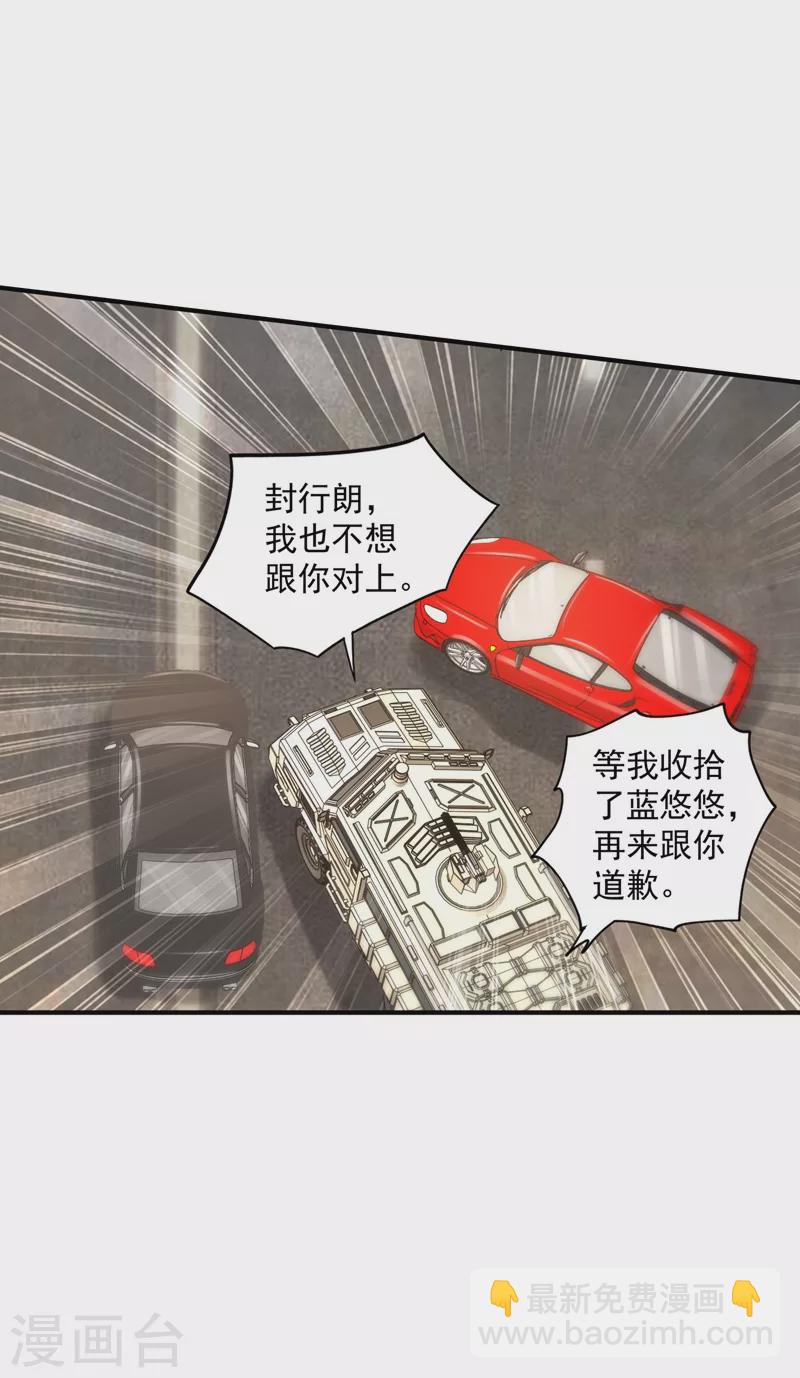 第332话 我来报仇了17