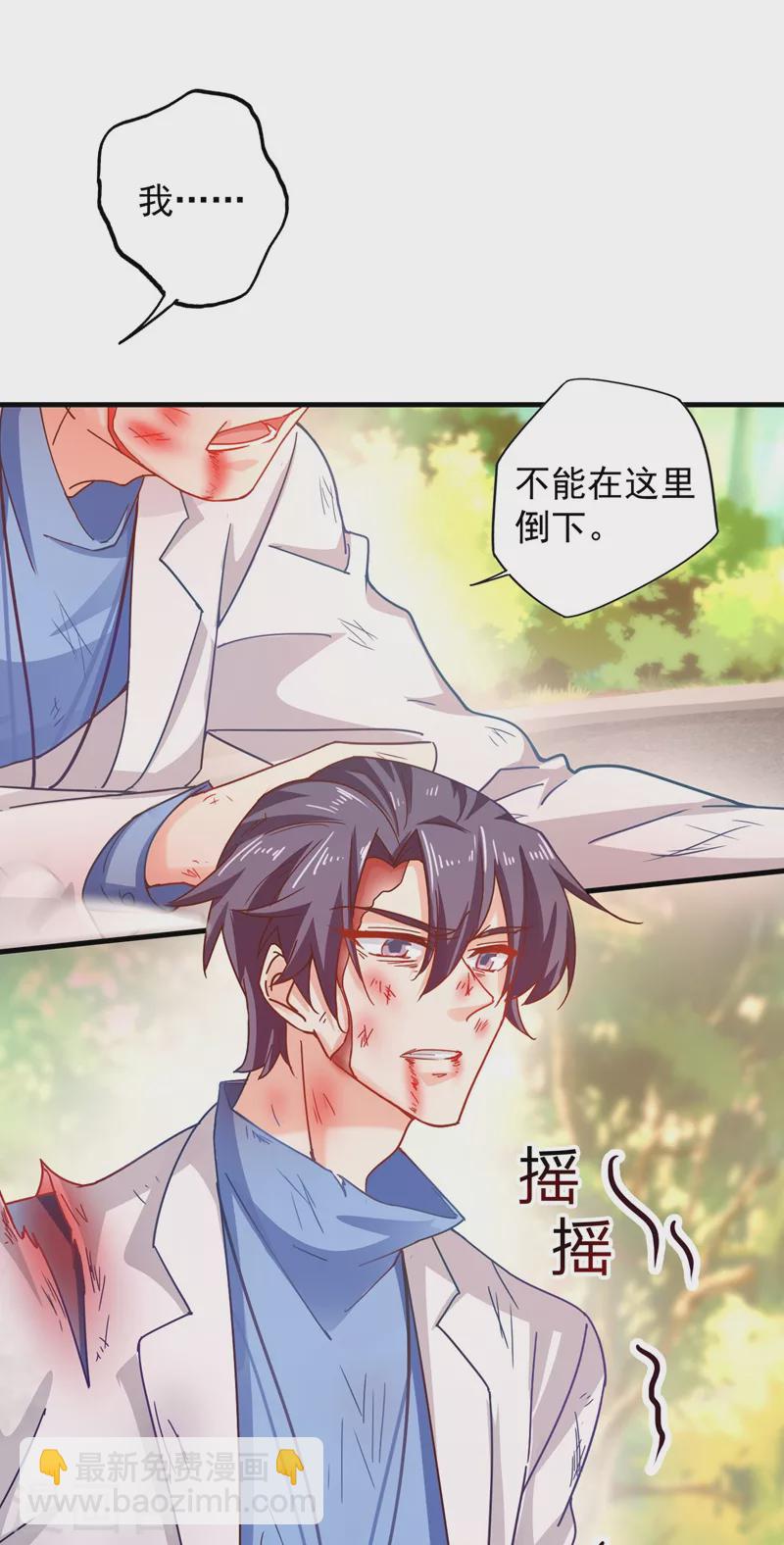第332话 我来报仇了25