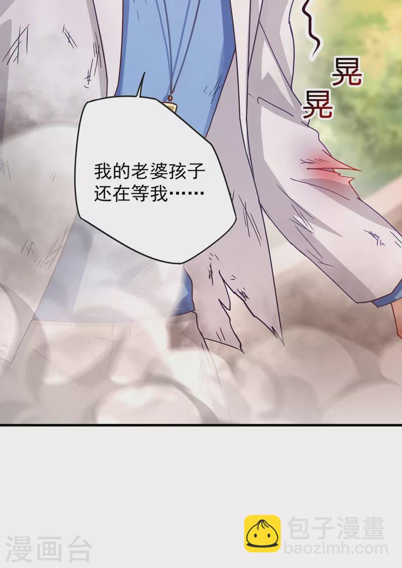 第332话 我来报仇了26