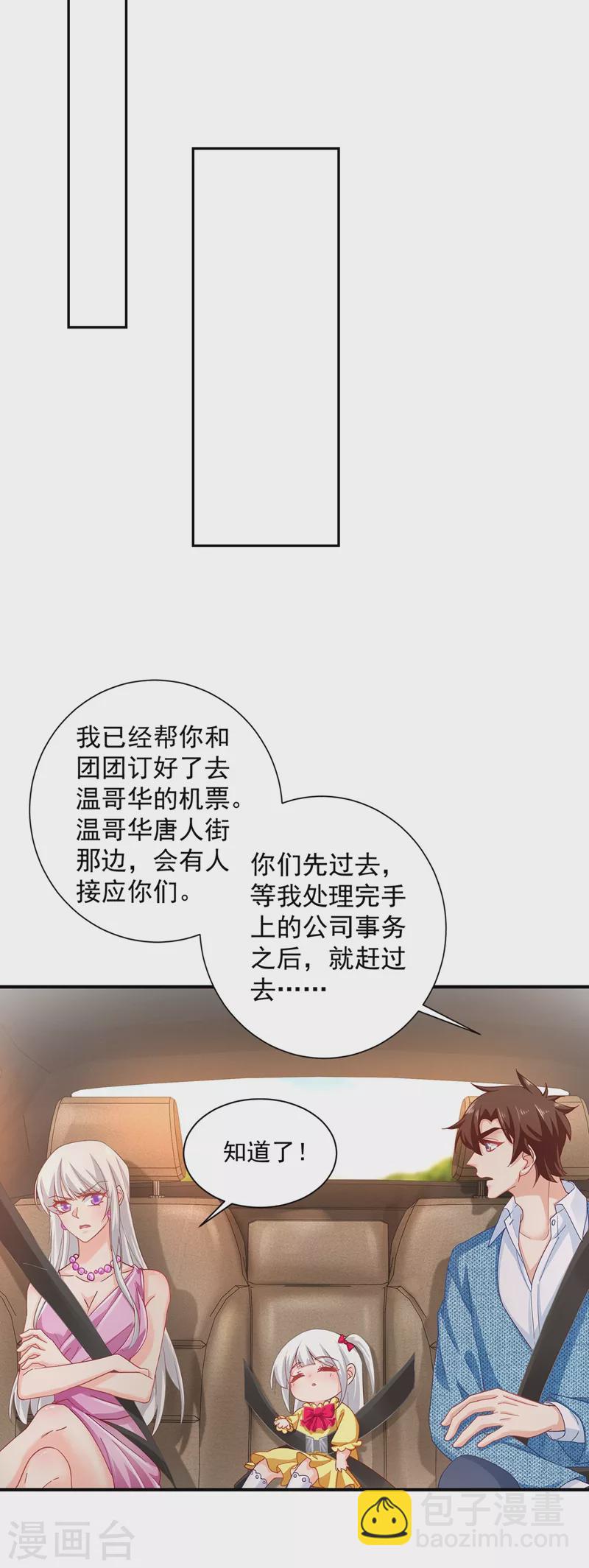 第332话 我来报仇了4