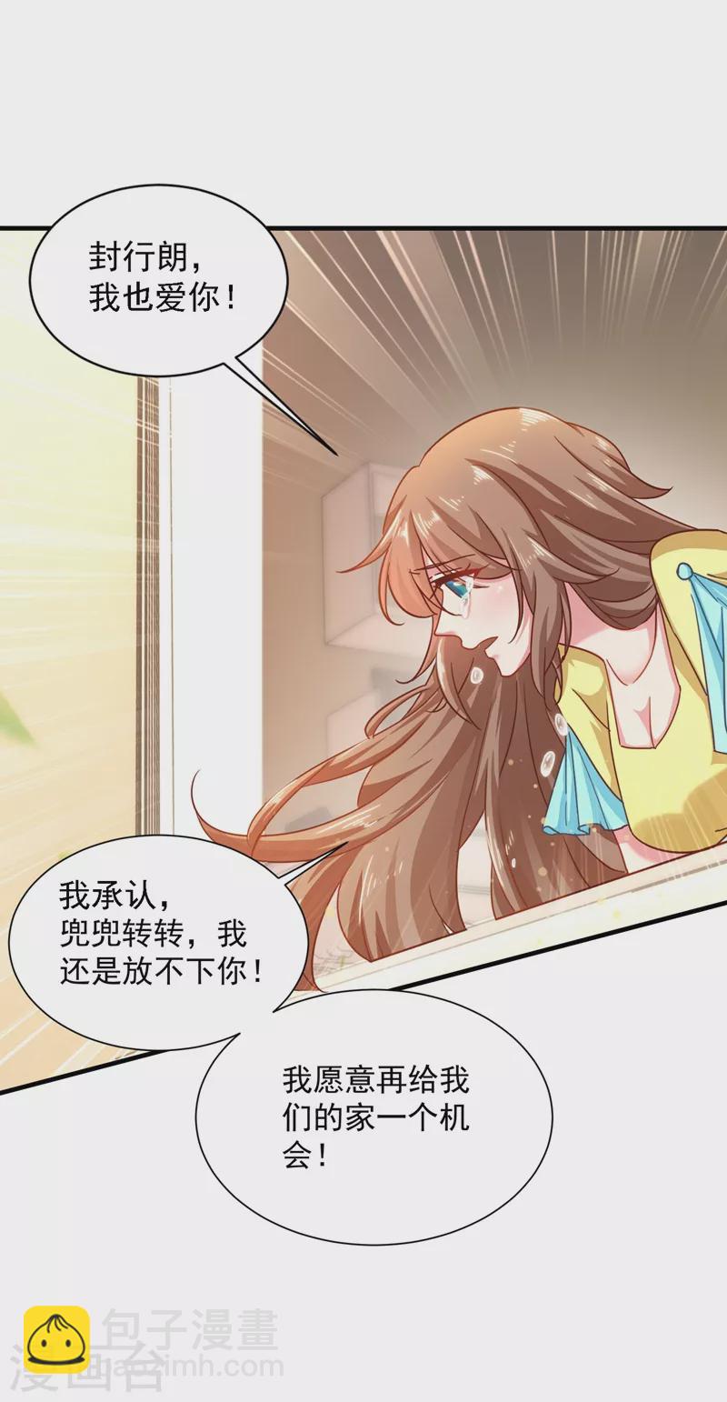 第334话 我愿意给你一个机会！10